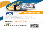 【展會邀請】2025慕尼黑上海電子生產(chǎn)設備展（展位號：W1.1772）